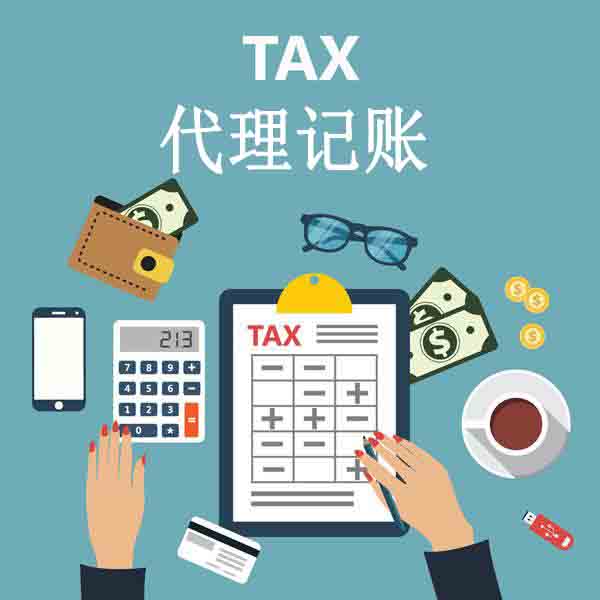 代理記賬2.jpg