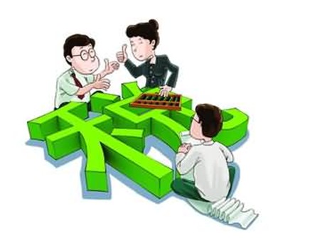 稅.jpg